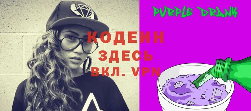 ссылка на мегу ссылки  Уяр  Кодеин Purple Drank 