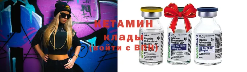 сайты даркнета состав  Уяр  КЕТАМИН ketamine  как найти закладки 